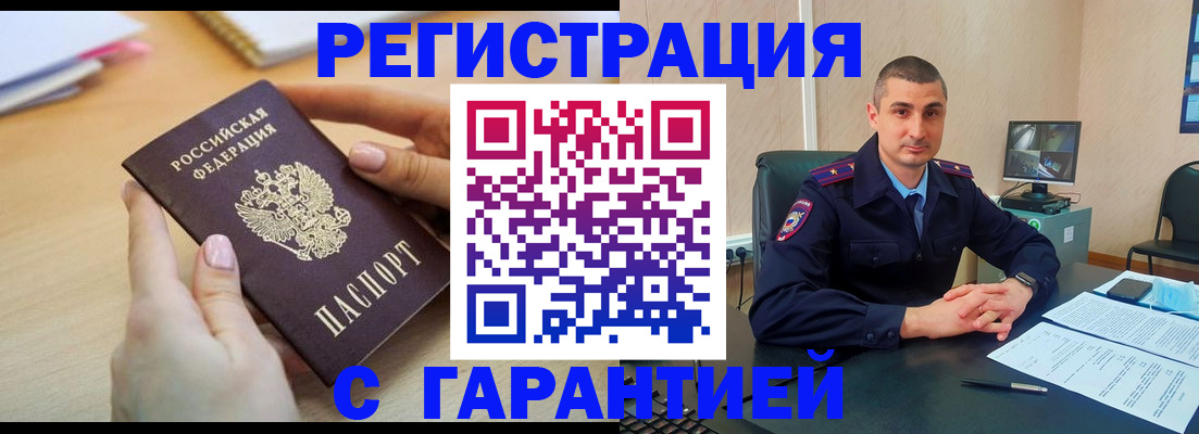 временная регистрация поиск в Болхове