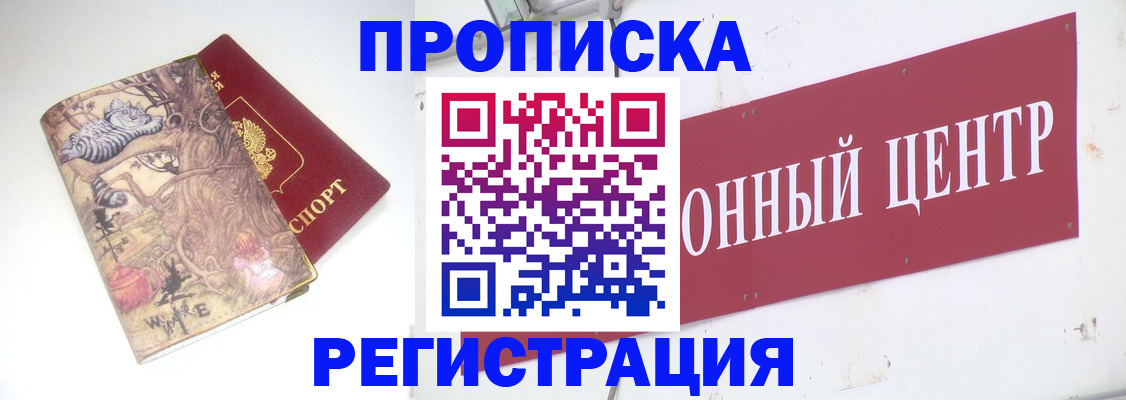 временная регистрация гарантия в Болхове