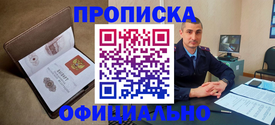 временная регистрация в квартире в Болхове