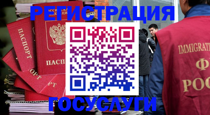 временная регистрация законно в Болхове