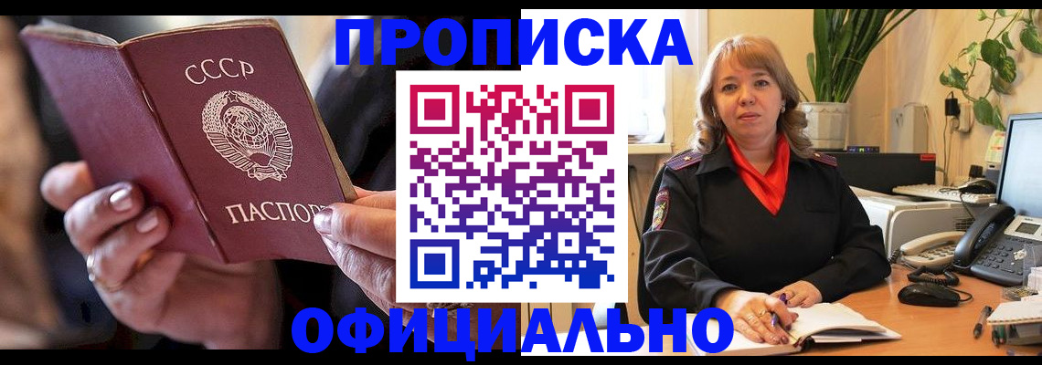 миграционный учет в Болхове
